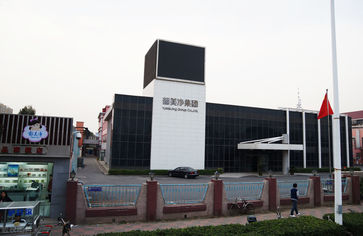 郁美净上架79元套餐直播,郁美净美肤