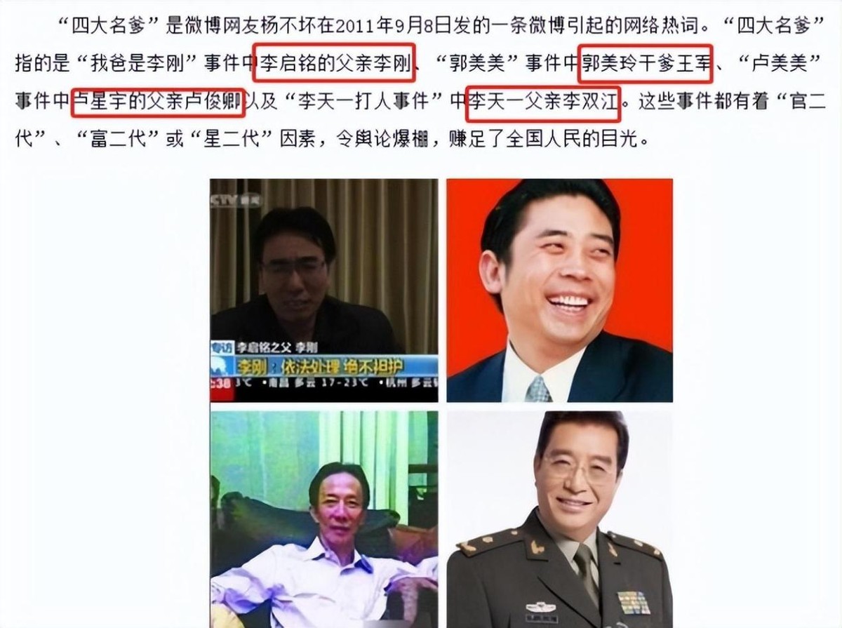 现在李双江和梦鸽现状,李双江和梦鸽现状怎样