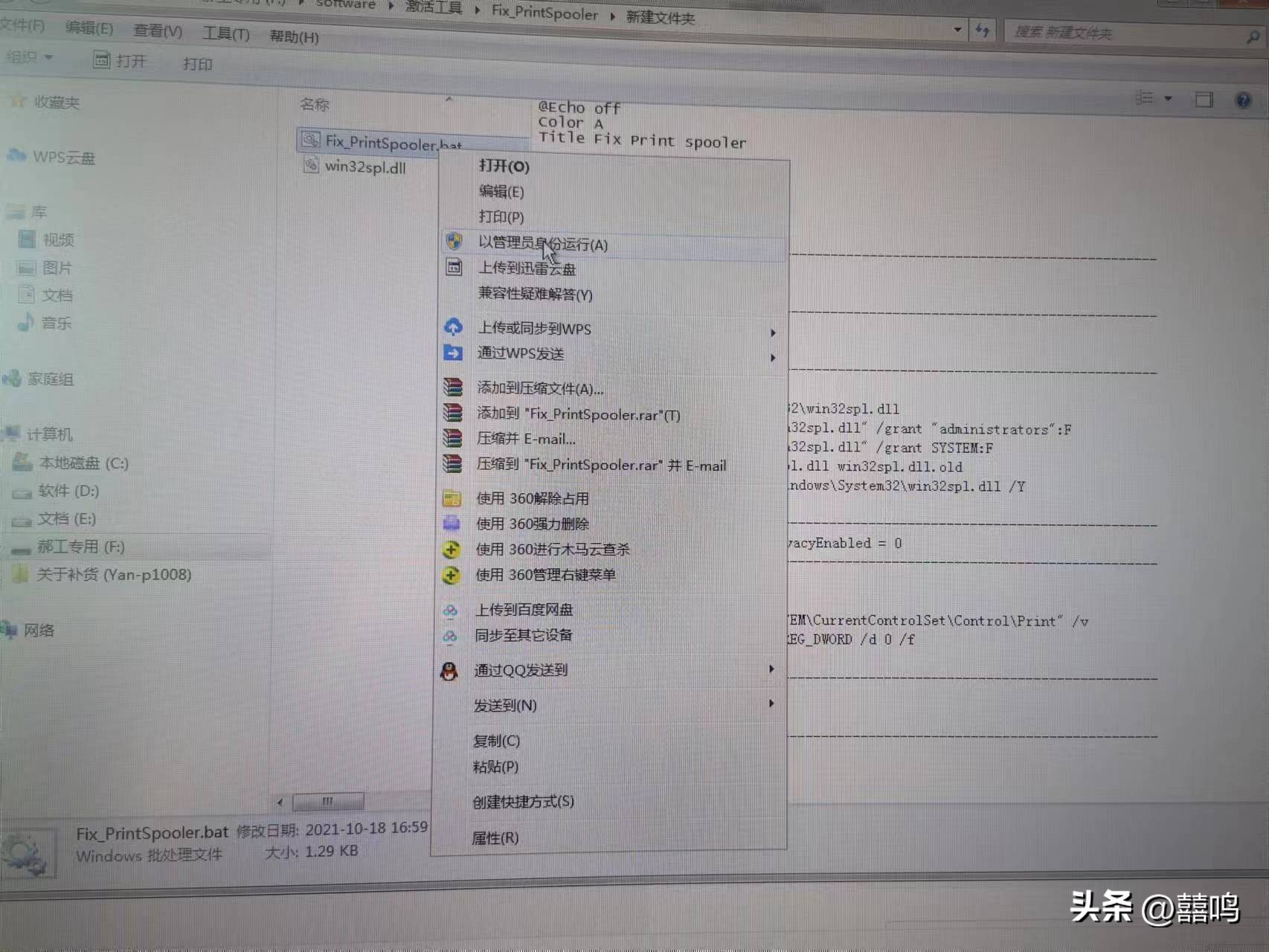 最近WIN11共享打印机提示“Windows无法连接到打印机”，咋办？