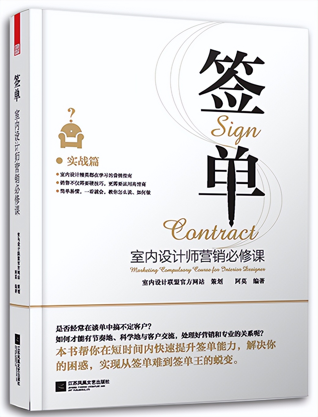 室内设计必读书籍68本,室内设计师推荐看什么书