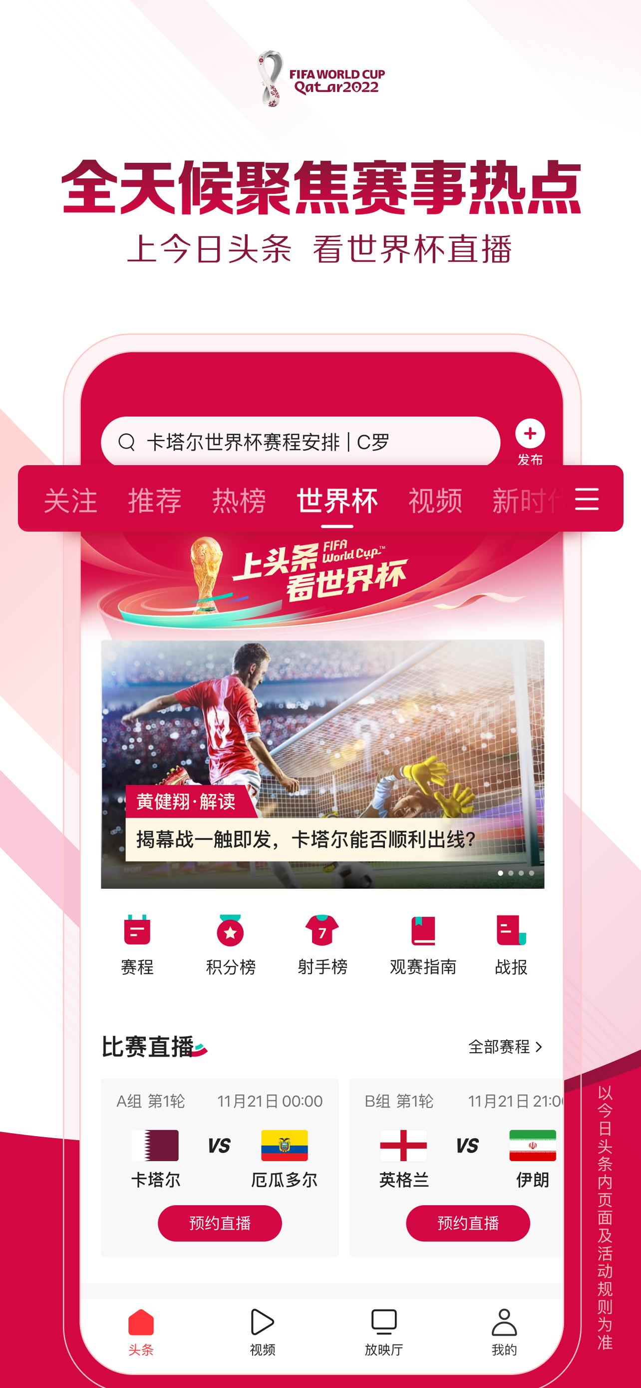 一起来看世界杯直播高清,世界杯实时直播免费完整观看