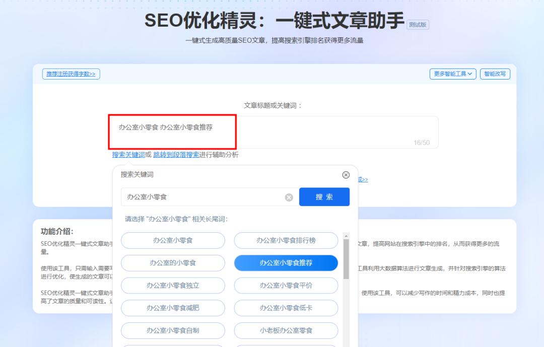 头条搜索怎么做seo排名,免费seo网址排名