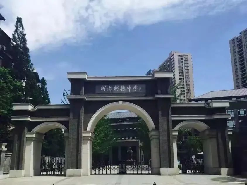 成都市树德中学最新招聘,成都树德中学招老师