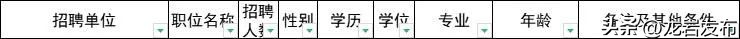 龙岩中级法院省聘书记员,龙岩区法院书记员招聘
