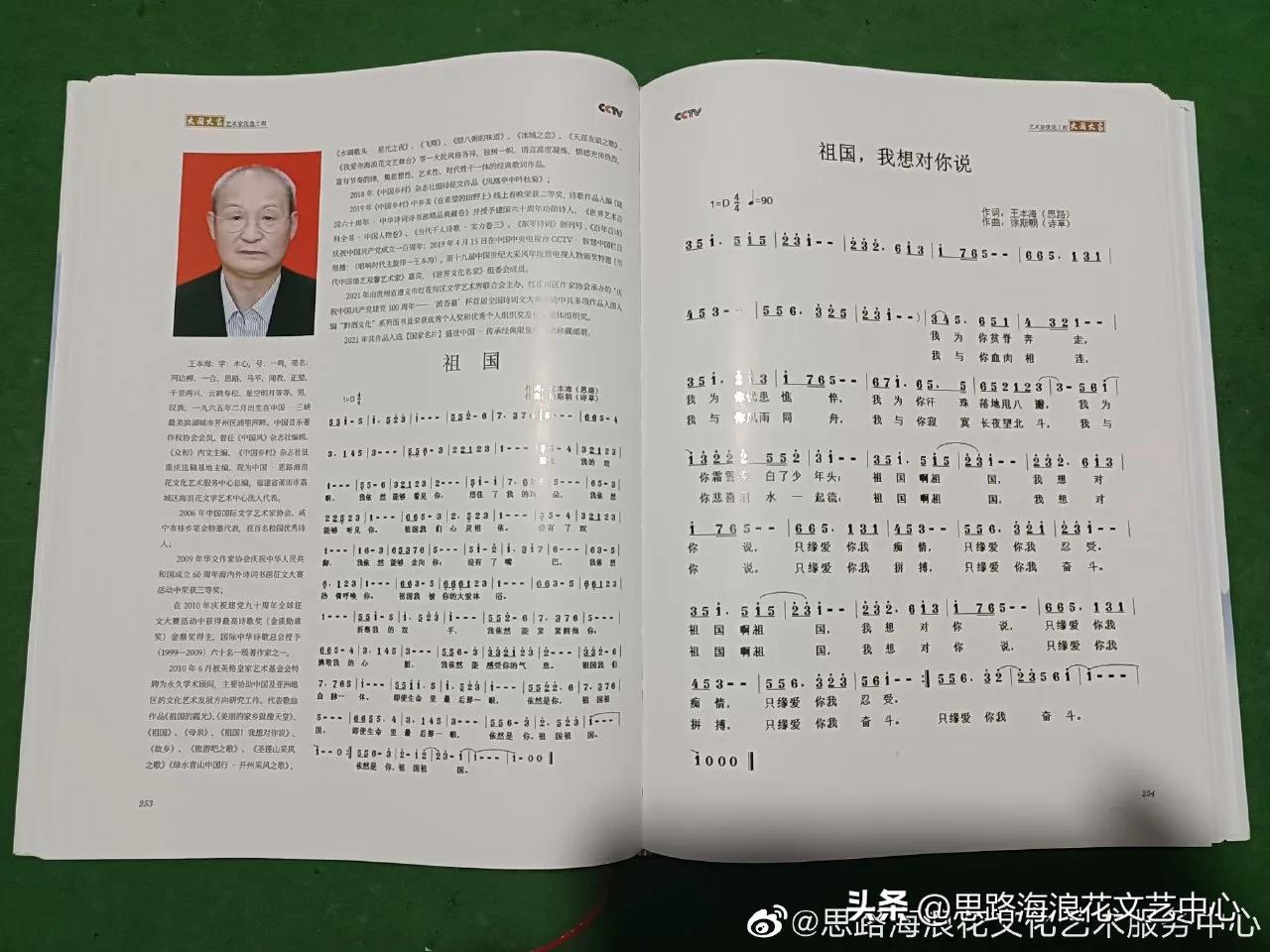 海浪花文艺,海浪花作品