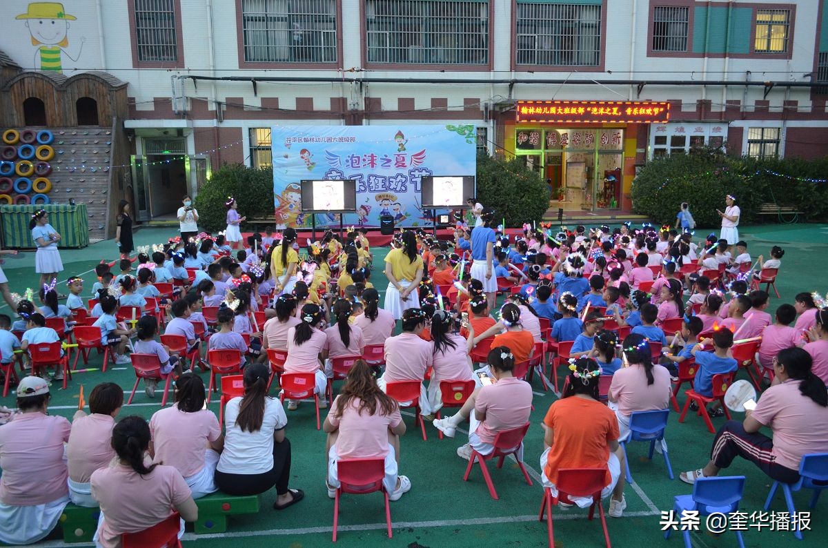 茌平翰林幼儿园年会,聊城市茌平区翰林幼儿园