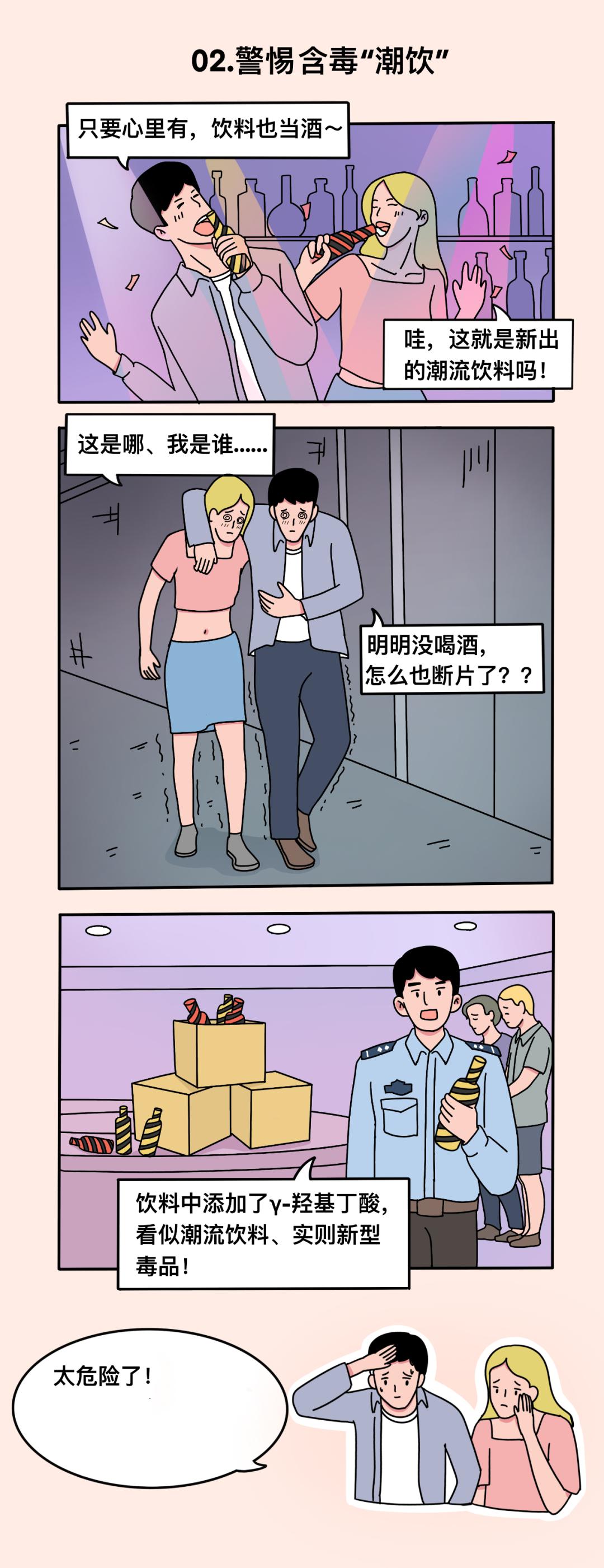 学习安全防范知识,小学生疫情安全防范教育知识