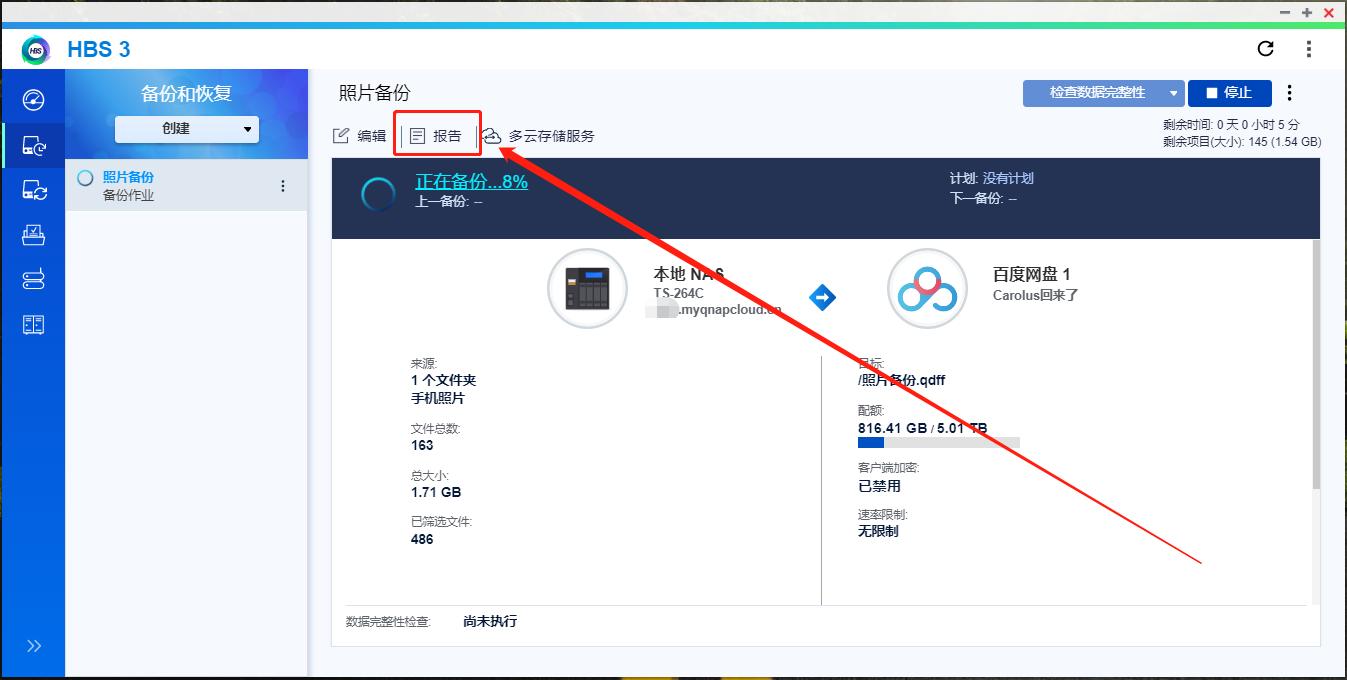 qnap新手安装教程,不懂的问题到哪里可以问