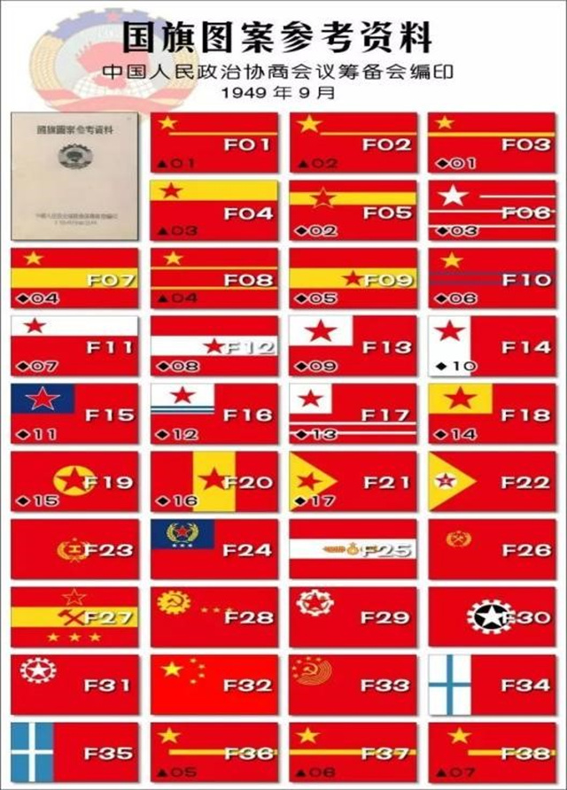 当年五星红旗仅5票，三号作品得了342票，为何最终选择五星红旗？