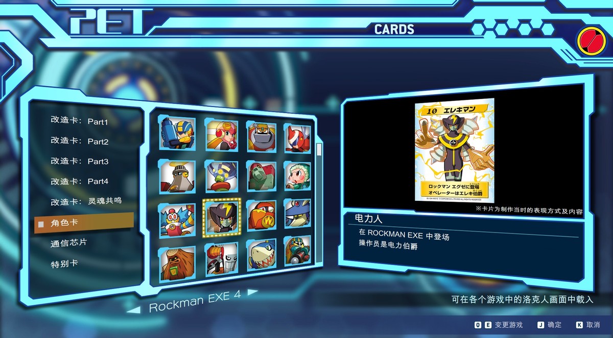 洛克人exe全系列动漫,洛克人exe卡牌