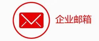 企业邮箱和个人邮箱游戏的区别,企业邮箱企业微信是同一个号吗