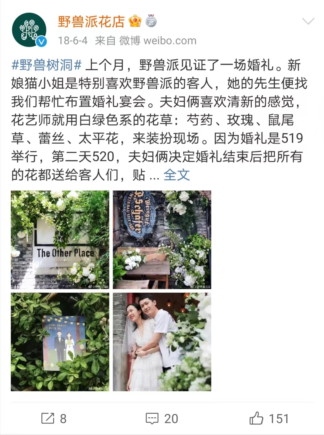 花界爱马仕马醉木,花界珠宝