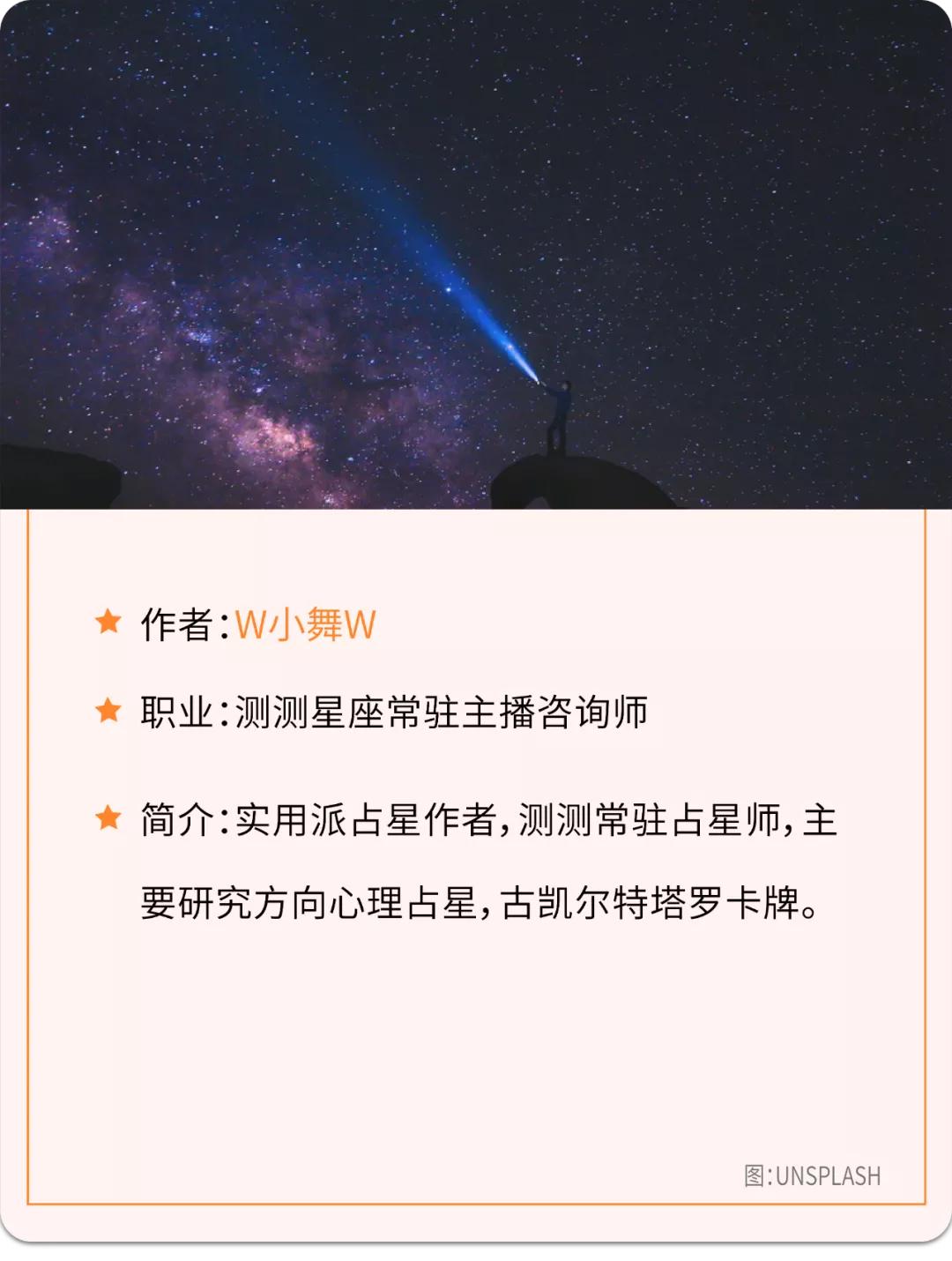 第一大富贵吉星,木星进入双鱼座时间表