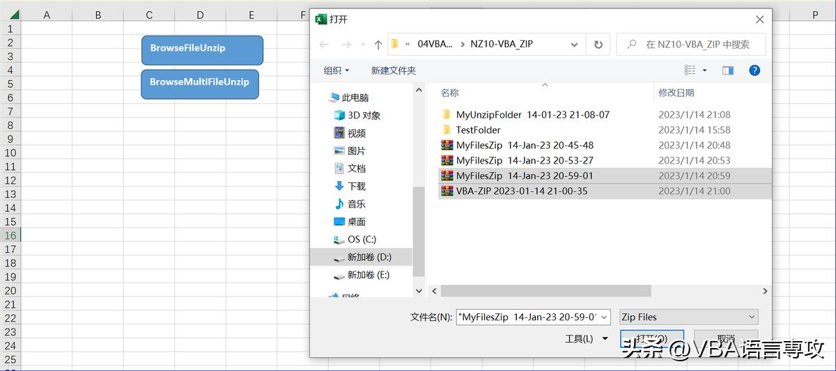 NZ10：VBA压缩与解压工具