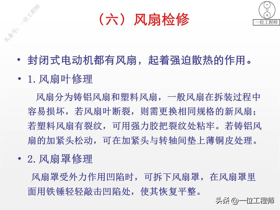 电机无力电机坏了如何判断故障,三相异步电机故障与维修