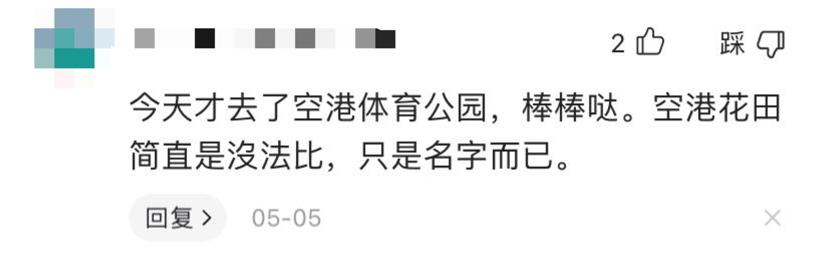 成都成华体育公园,成都成华区体育公园