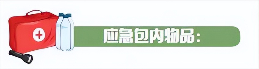 首发安行者|生活中的灾害（二）——风灾