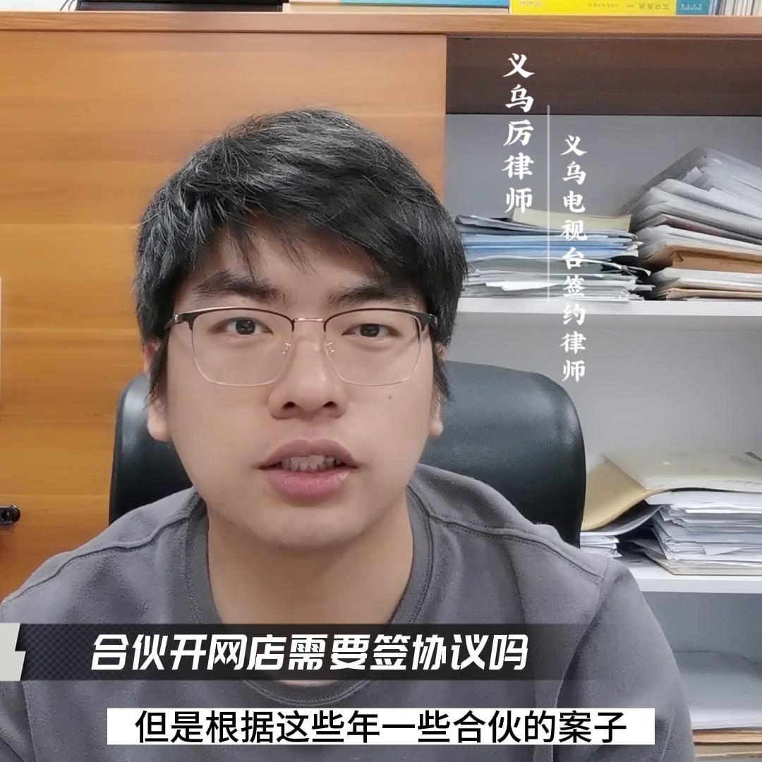 合伙开店退股和法人签协议有效吗,没有协议的合伙开店受法律保护吗