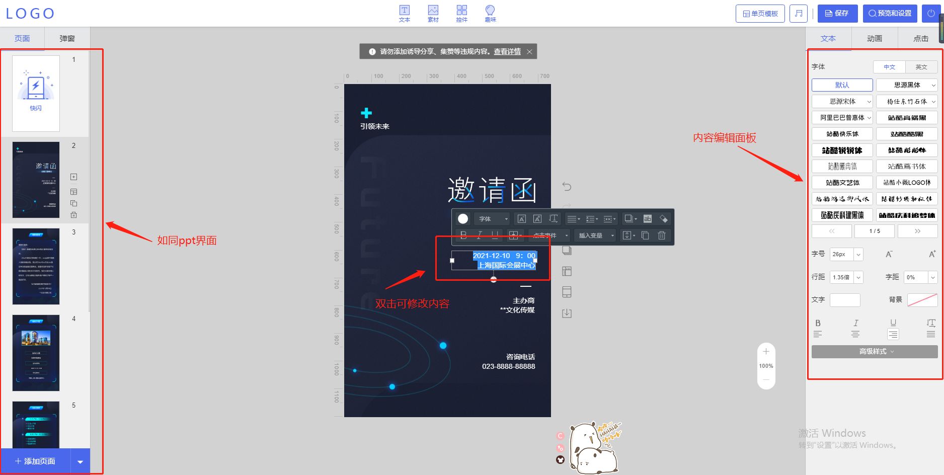 自己制作h5发朋友圈,朋友圈h5链接怎么制作