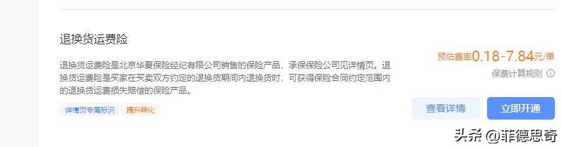 抖店新店快速起爆的运营方法,抖店个人店运营从入门到精通