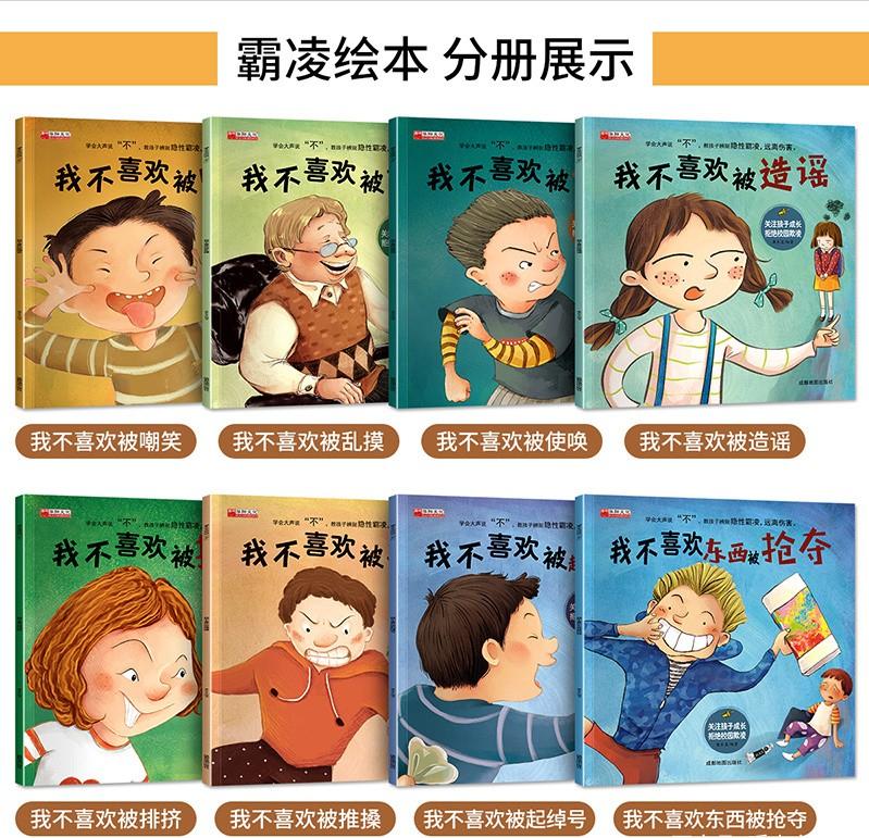 孩子被同学欺负说了对不起,小学生被同学欺负霸气回击