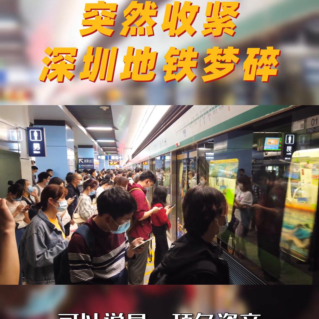 深圳地铁最新情况,地铁政策收紧是哪一年