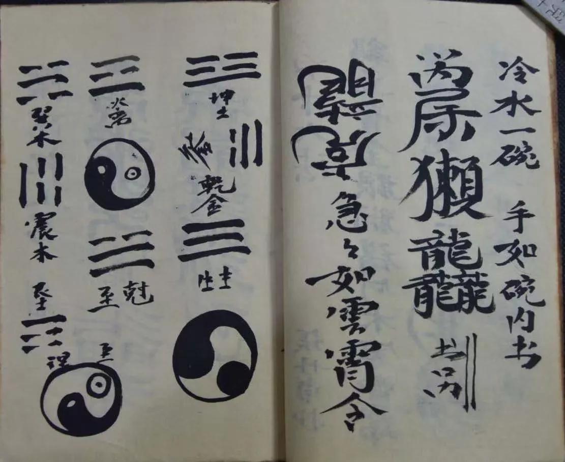 治卡*法大**灵符