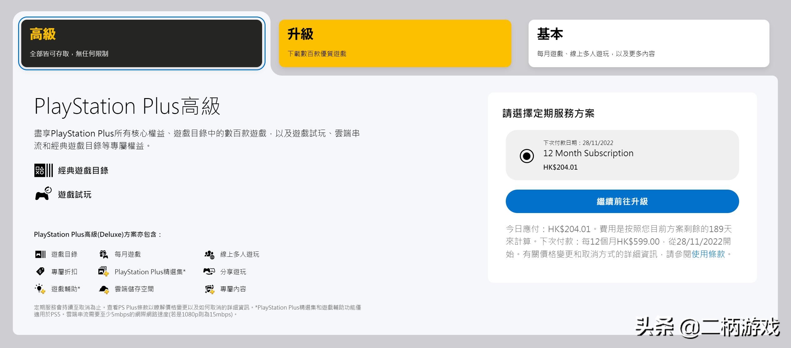 plus会员免费游戏有哪些,plus会员4月免费游戏