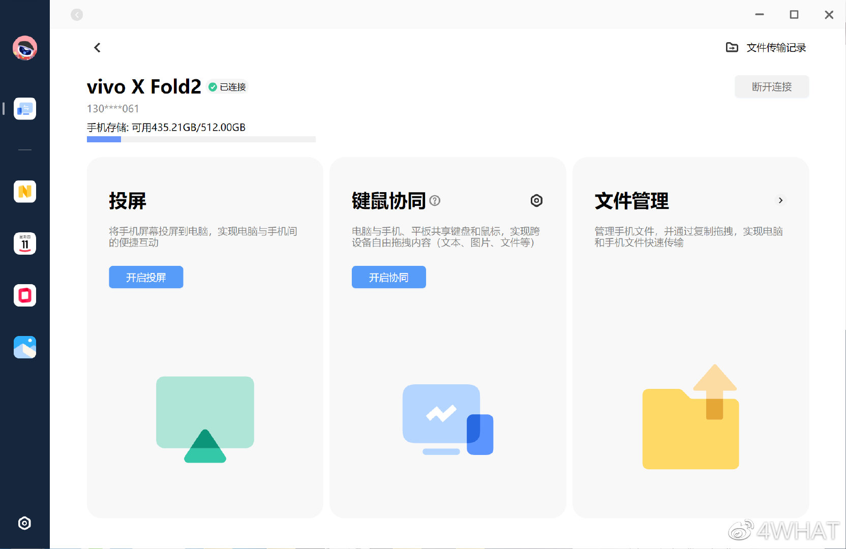 vivoxfold2上手使用感受,vivoxfold2真实使用感受