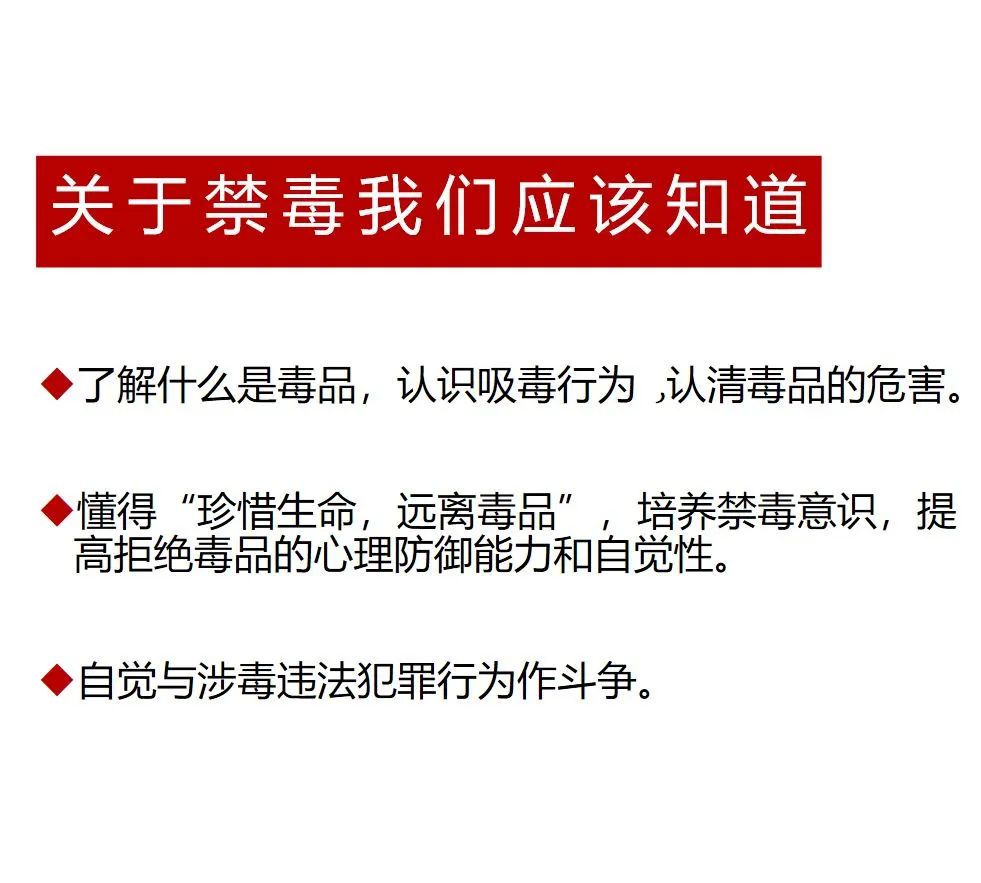 禁毒日来临珍爱生命远离毒品,禁毒日远离毒品珍爱生命图片