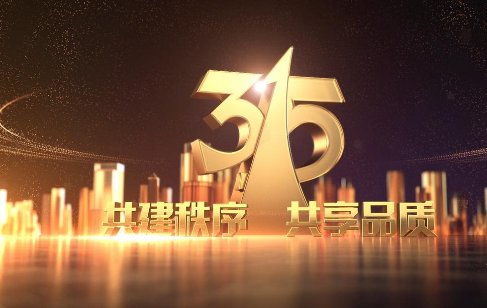 三种酒已被列入假酒名单,315曝光过的3类假酒清单