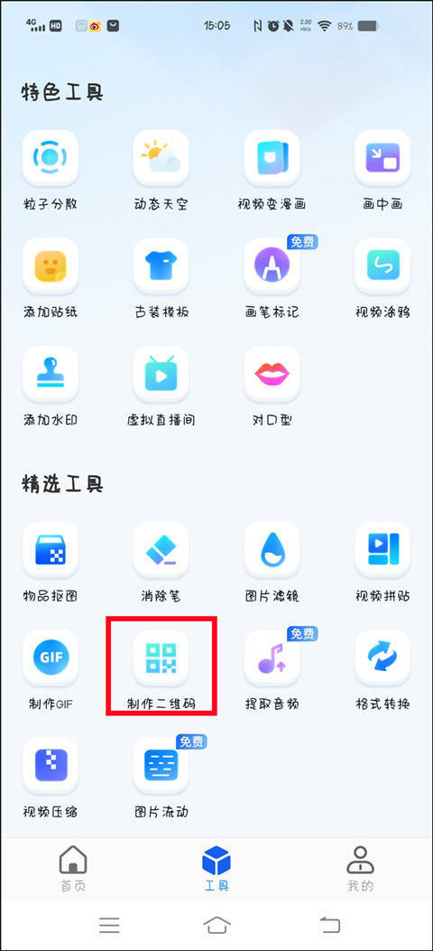 调查问卷如何生成二维码和链接,链接生成的二维码不好用怎么回事