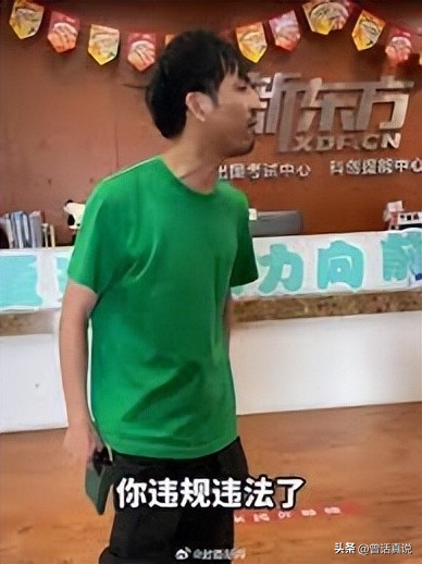 新东方铁头事件,新东方铁头事件后续