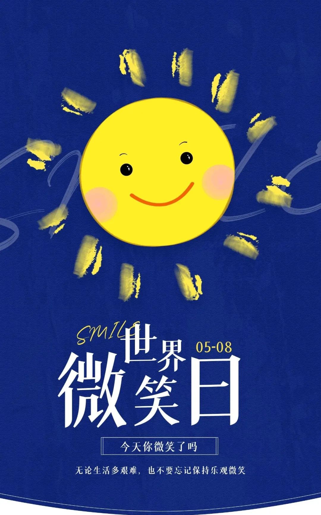 早安微笑语录经典句子,2020年经典早安心语语录锦集80条