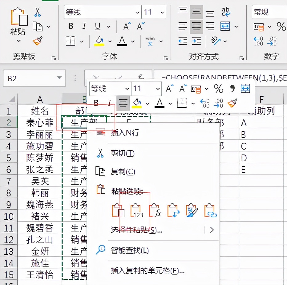 excel随机录入指定区域内容,excel表格自动随机填充指定内容