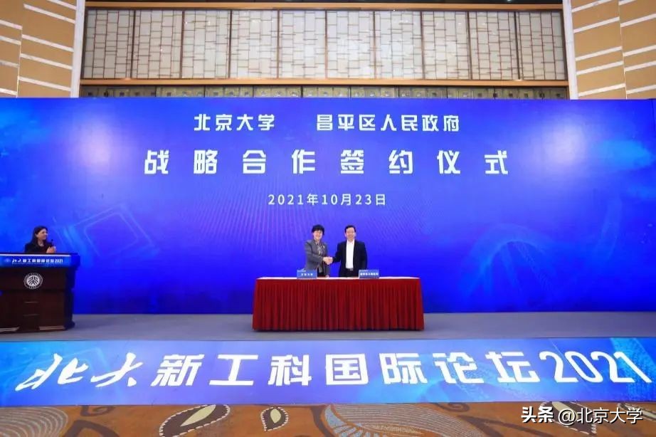 北大工科发展计划,北大新工科建设