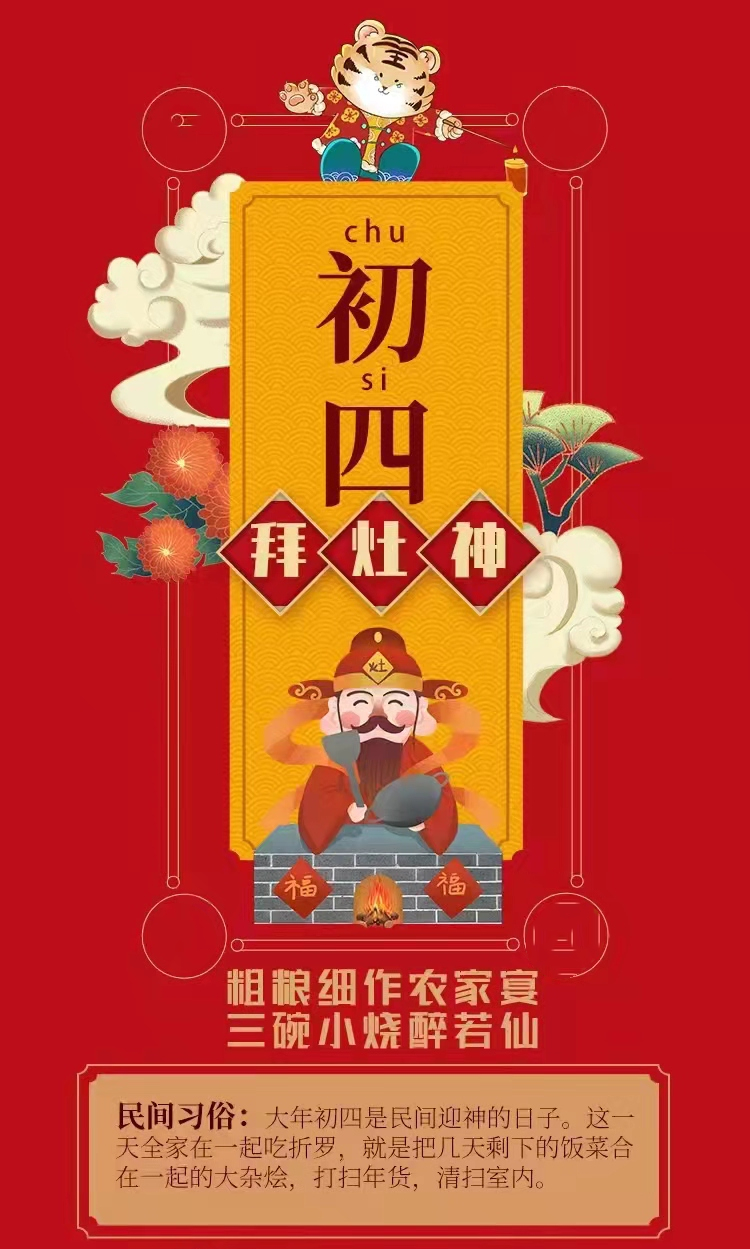 初一到初六:用古诗词来拜年,文艺又有内涵,你还知道哪些?