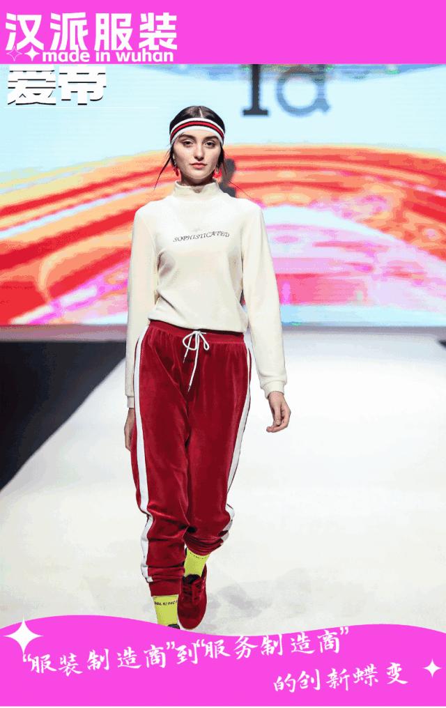 开直播，玩时尚，搞定制...看汉派服装的华丽转身