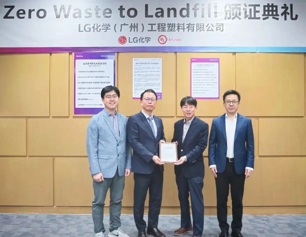 lg化学中国投资有限公司怎么样,lg化学广州工程塑料有限公司