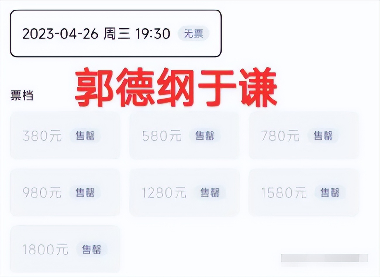 盘点郭德纲怒怼叛徒曹云金名场面,郭德纲的叛徒徒弟曹云金