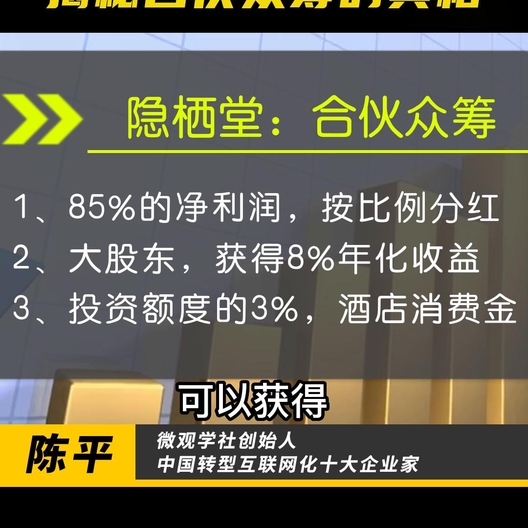 成都女老板开酒店，自己一分钱没出，客户却抢着给她送钱！...