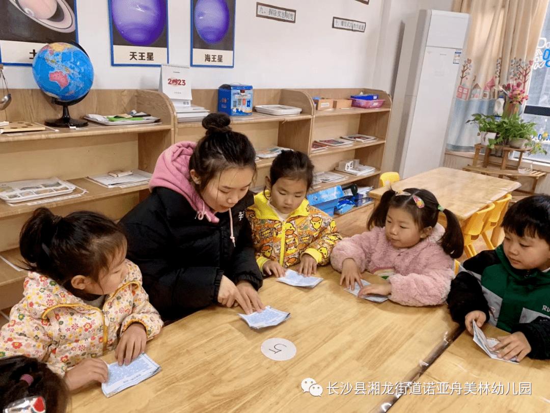 诺亚舟美林幼儿园CASA-A班蒙氏日常《折纸》