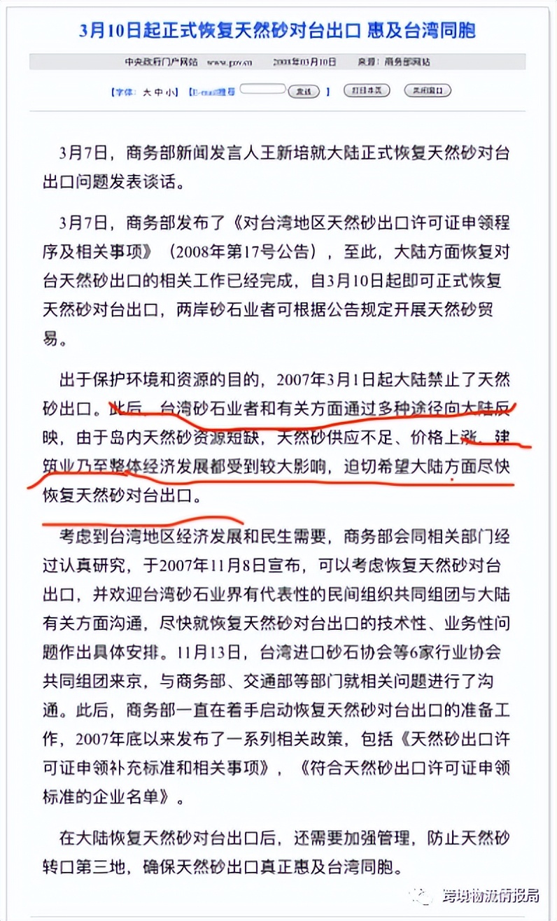 台湾海峡变成内海有何影响,台湾海峡变成内海的影响
