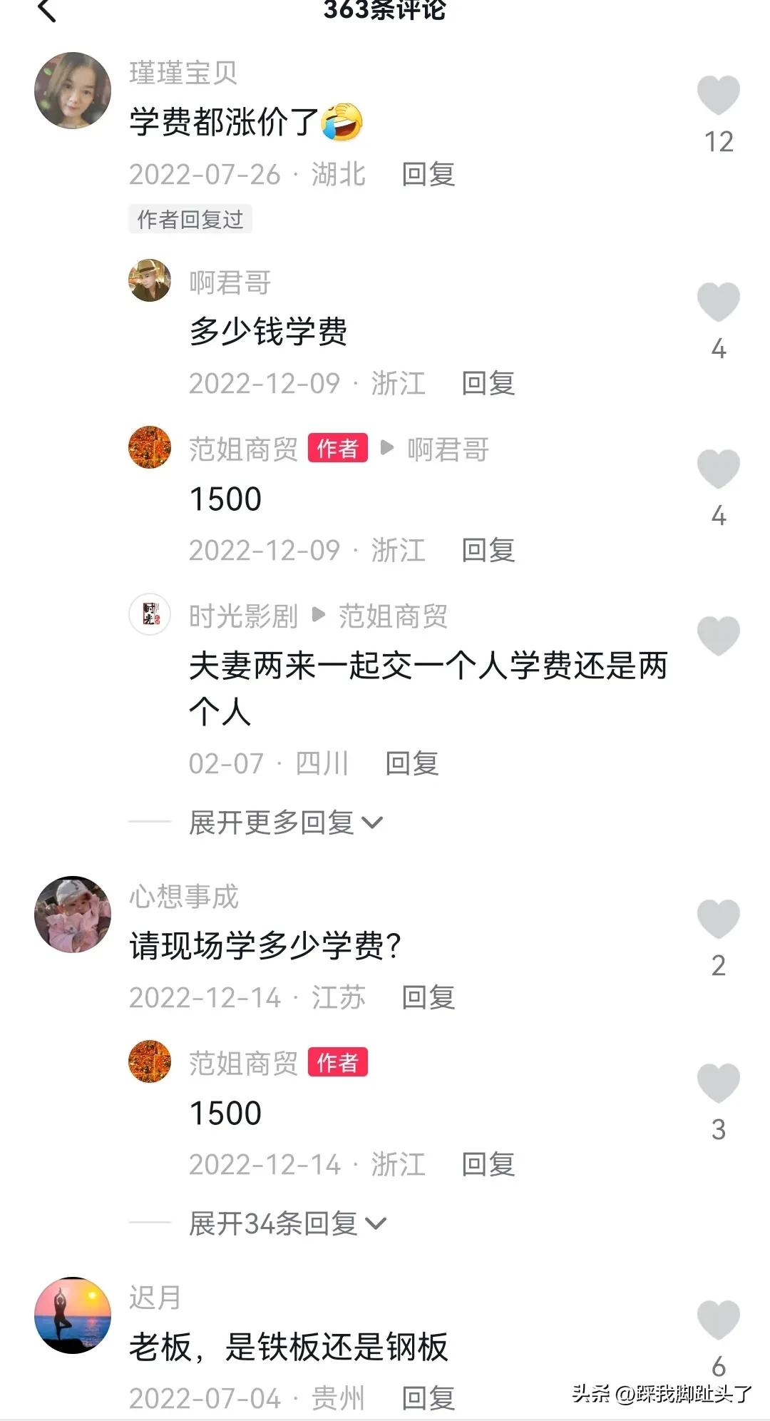 日销9000元的小吃摊真实存在，停止质疑明天就去买土豆和豆腐