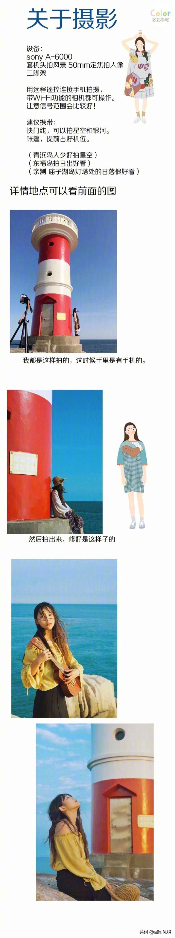 如何去东极岛旅游攻略,东极岛三日游线路设计