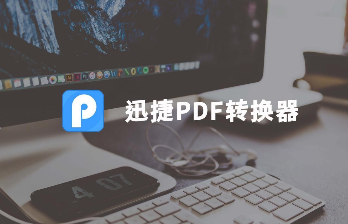 如何对pdf进行批量编辑,哪款pdf软件可以免费编辑修改