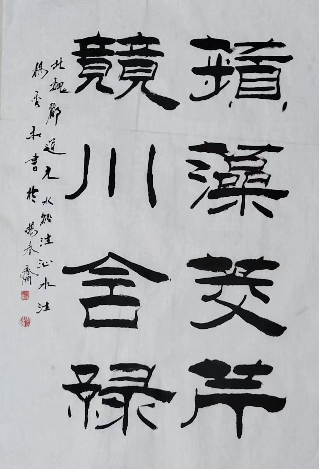 畅春斋主杨秀和图片,畅春斋主