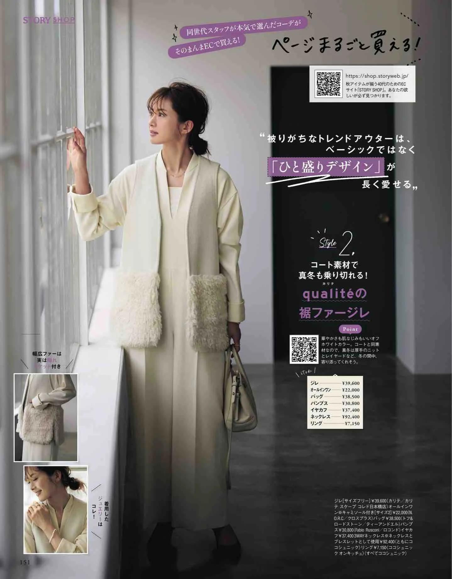 日本时尚杂志在线阅读,日本时尚杂志story