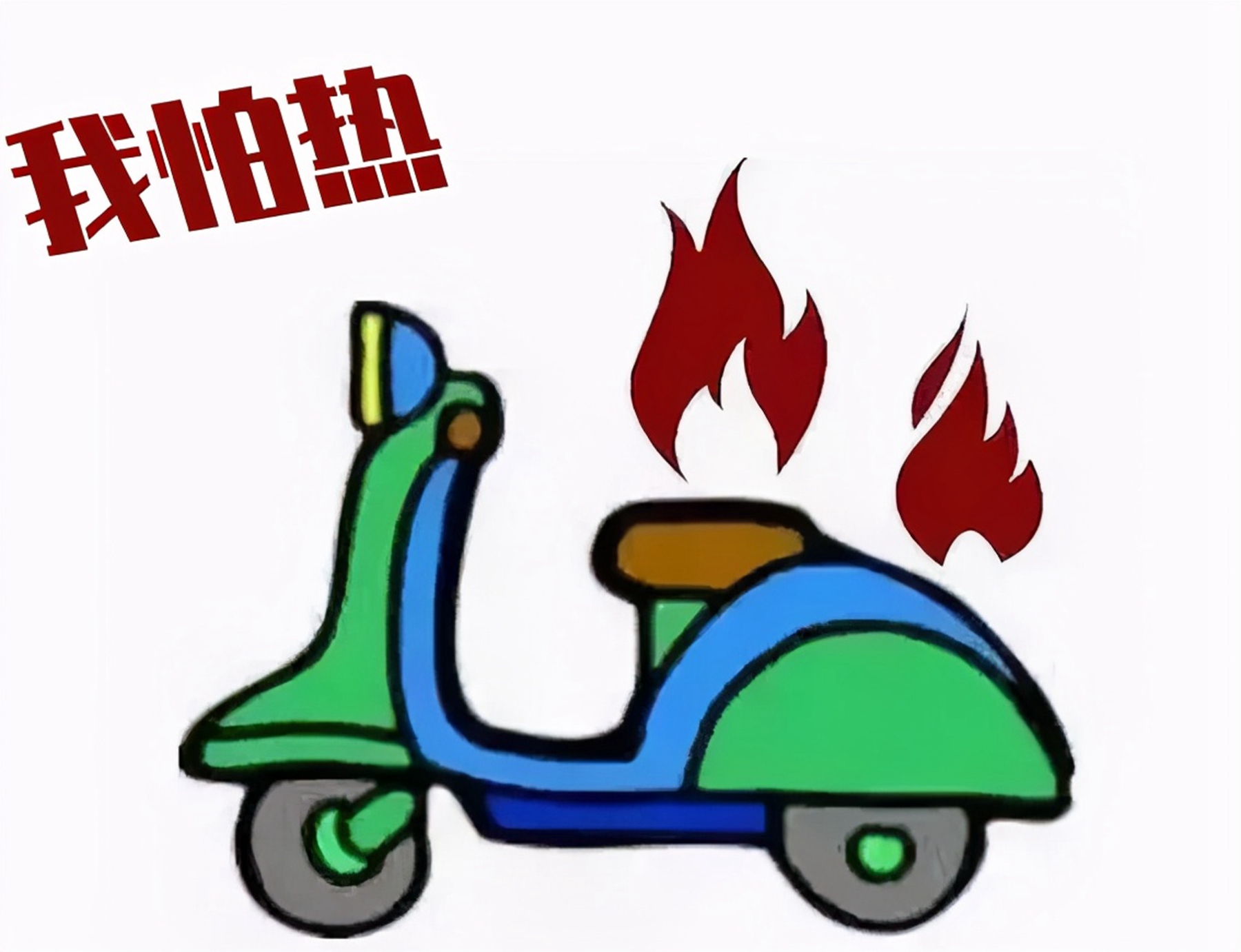 绿源电动车开久了变慢怎么办,电动车寿命是多少年绿源