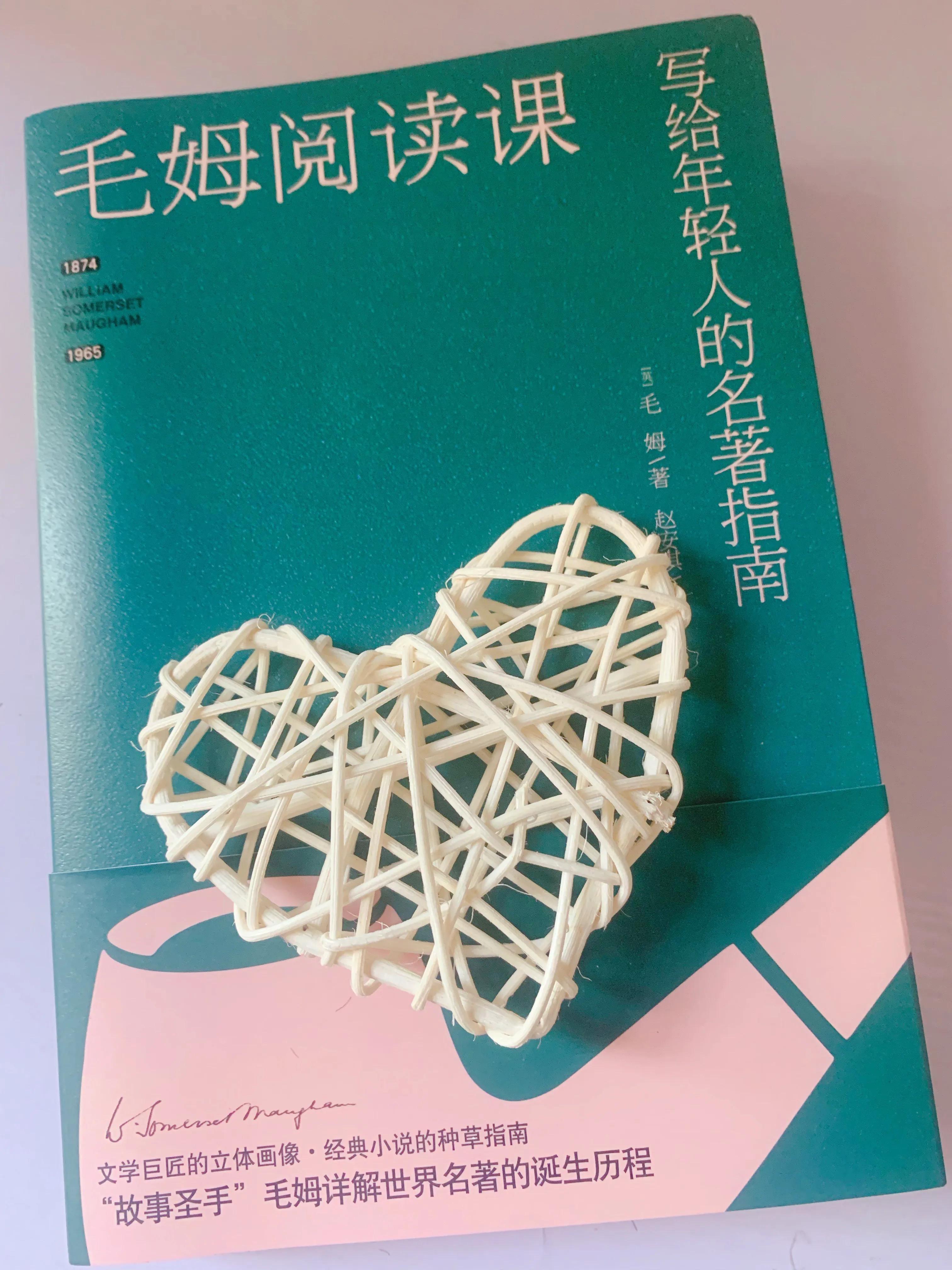 毛姆的阅读顺序,毛姆培养阅读习惯